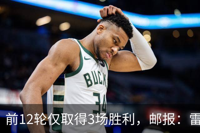 前12轮仅取得3场胜利，邮报：雷克瑟姆主教练帕金森帅位告急