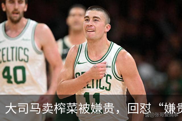大司马卖榨菜被嫌贵，回怼“嫌贵你们就走”！最后破防下架不卖了