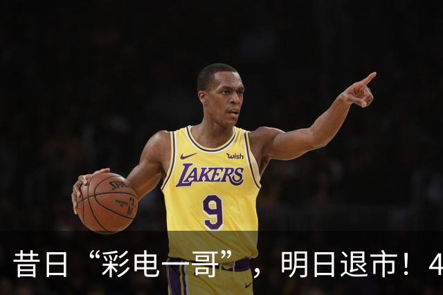 昔日“彩电一哥”，明日退市！4年巨亏超200亿元，多位高管今年被查