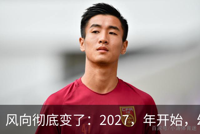 风向彻底变了：2027，年开始，幼儿园、养老院、月嫂行业或迎大变局